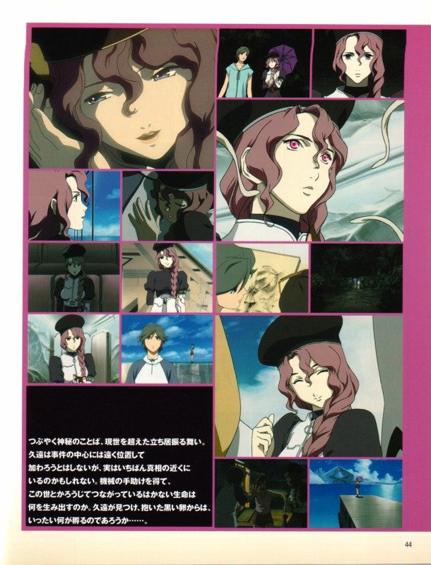 Otaku Gallery  / Art Books / RahXephon - Bible / 033.jpg